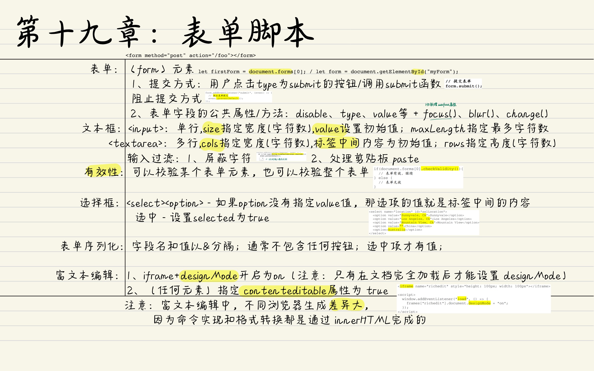 《红宝书》-34